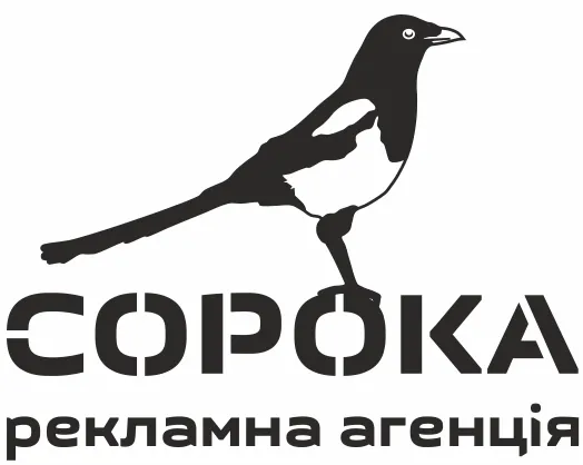 Рекламна агенція «Сорока» — фото 2