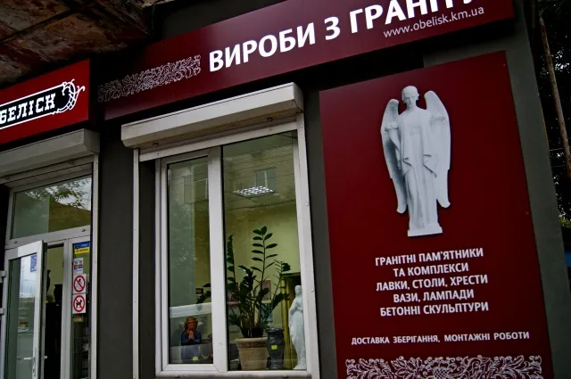 Рекламно-виробниче підприємство "Граф" — фото 15