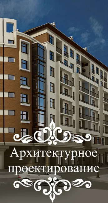 ADS Студія архітектури та дизайну — фото 5