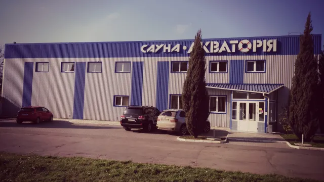 АКВАТОРІЯ оздоровчий комплекс, сауна “Мексика” — фото 1