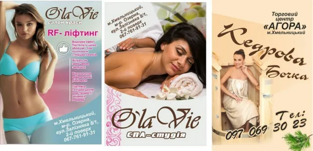 Спа-студія "O'la Vie" — фото 9