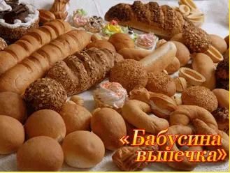 ТМ «Бабусина випічка» — фото 6