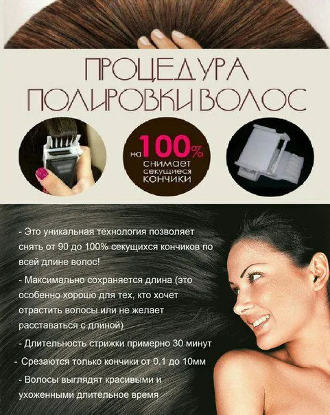 Салон краси Монако — фото 9