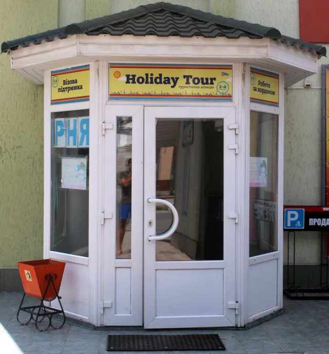 Туристична агенція "Holiday Tour" — фото 1