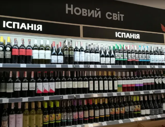 Магазин алкогольних напоїв "WineTime" ("Час вина") — фото 2
