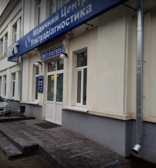 Медичний центр  «Ультрадіагностика» — фото 1