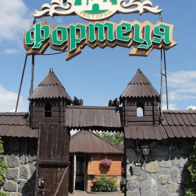Готель "Фортеця" — фото 1