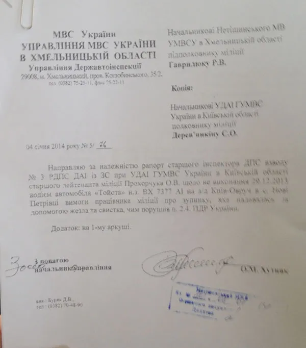 На Хмельниччині працівники ДАІ намагалися в активістів Євромайдану відібрати водійські посвідчення (Документи) — фото 2