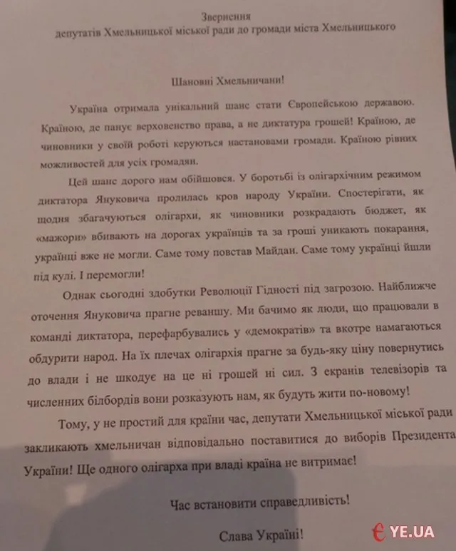 «Люстраційні дії» – припинити, а до виборів поставитися серйозно! (Відео) — фото 2