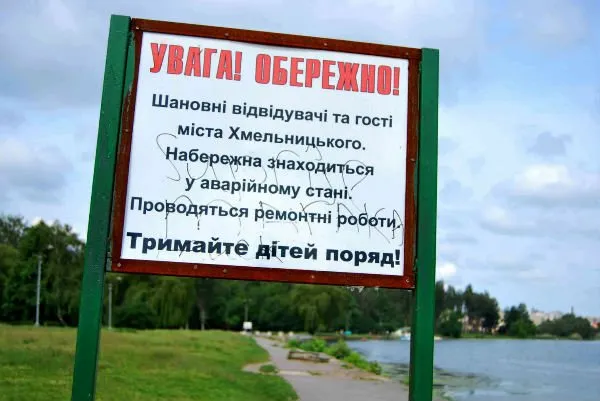 Хмельницьку набережну незабаром відремонтують (Фото) — фото 2