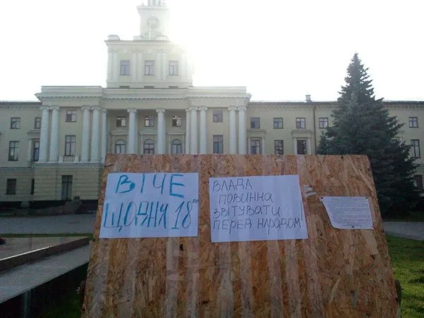 Близько 20 хмельничан вийшли на Майдан висловити свою незгоду млявій політиці обласної влади (Відео) — фото 1