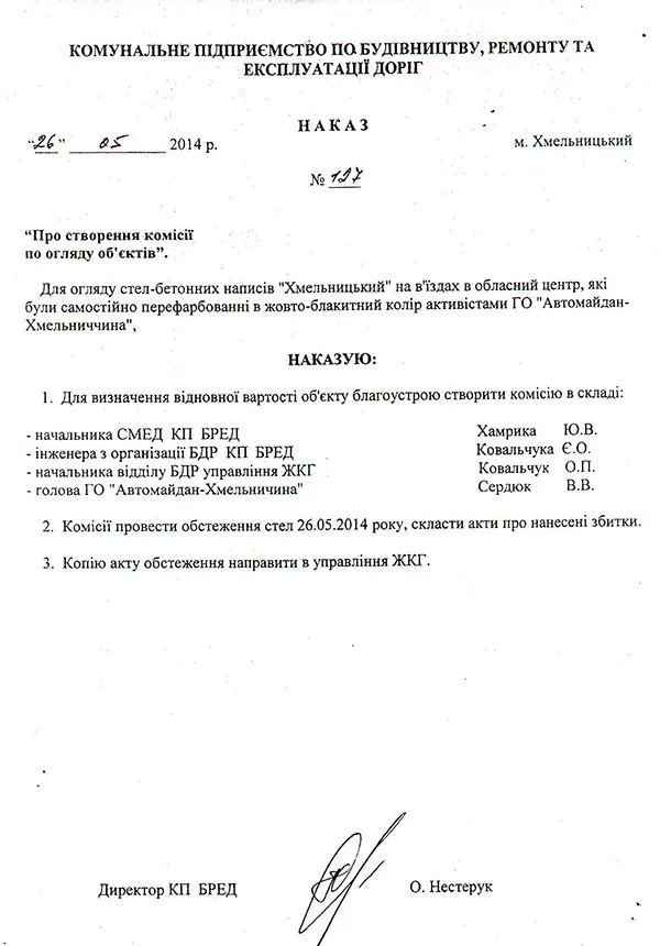 Міський голова Хмельницького покарав автомайданівців «за патріотизм» — фото 2