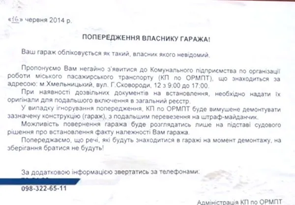 Депутати Хмельницької міської ради оголосили війну самовільно збудованим гаражам (Відео) — фото 1