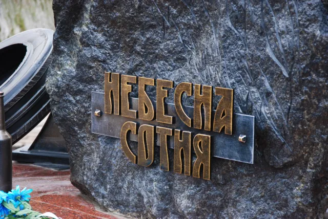 На День святого Валентина відбулося відкриття пам’ятника Героям «Небесної сотні» (Фото) — фото 5