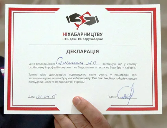Хмельницькі міліціонери долучилися до загальнонаціонального руху «Ні хабарництву!» (фото) + (відео) — фото 4