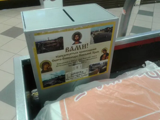 У Кам'янці-Подільському збирали кошти на відбудову церкви в «ДНР» (фото) — фото 1