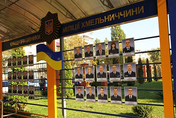 У Хмельницькому відкрили Дошку пошани УМВС (фото+відео) — фото 4