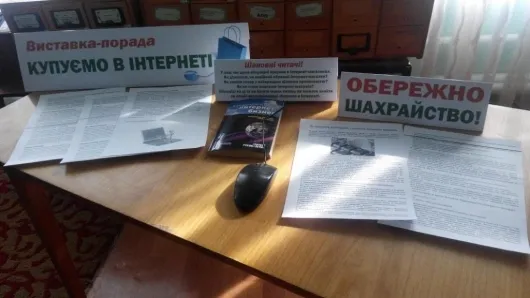 Щорічний тиждень Інтернету у хмельницьких бібліотеках (фото) — фото 1