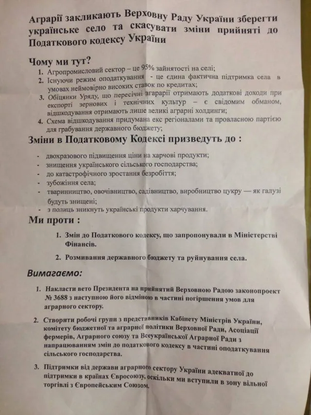 На Хмельниччині аграрії перекрили трасу — фото 1