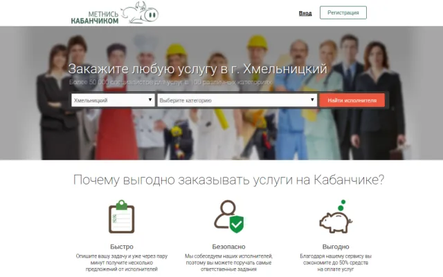 У Хмельницькому запрацював ресурс для збереження сімейного бюджету — фото 2