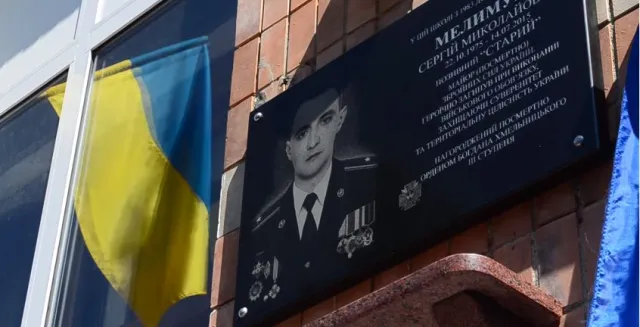 У Кам'янці-Подільському встановили меморіальну дошку бійцю АТО Сергію Мелимуці — фото 1