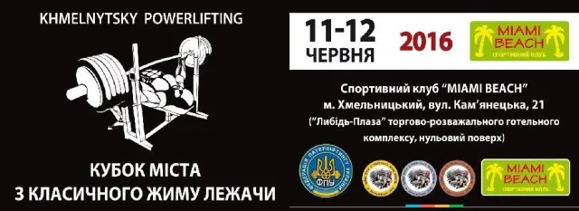 Куди піти на вихідних в Хмельницькому (11-12 червня) — фото 3