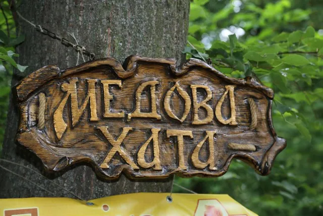 В парку ім. Чекмана проходить фестиваль «Медовий Спас» — фото 3