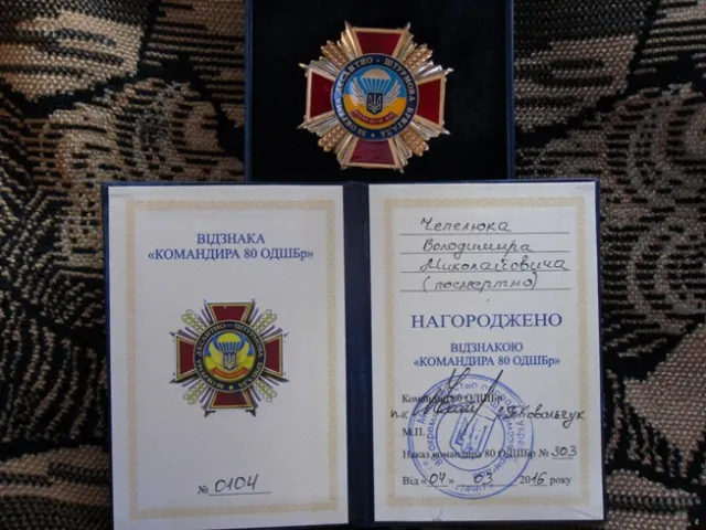 На Ізяславщині вручили відзнаку рідним Володимира Чепелюка, який загинув у зоні АТО — фото 1