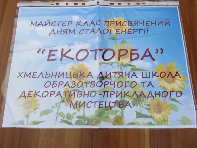 У Хмельницькому пройшов майстер-клас з розфарбування екосумок — фото 3