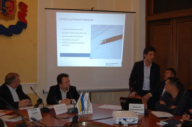 На Хмельниччині відбудеться впровадження Проекту «Аграрні розписки в Україні» — фото 2
