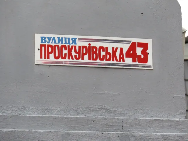 У Хмельницькому розпочався ремонт Будинку культури — фото 3