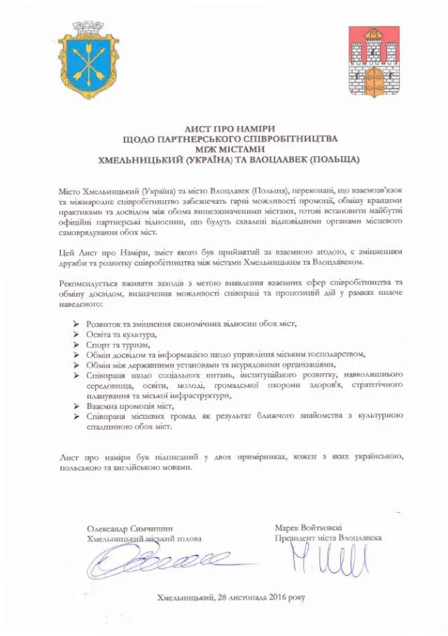 Хмельницький співпрацюватиме з польським містом Влоцлавеком — фото 10