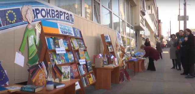 У Хмельницькому облаштували книжковий євроквартал — фото 4