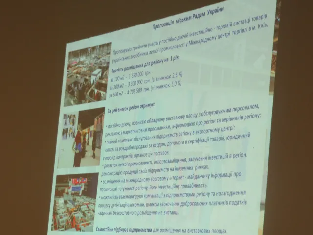 Для швейної продукції місцевих виробників можуть виділити спеціальне місце у Міжнародному центрі торгівлі у Києві — фото 6