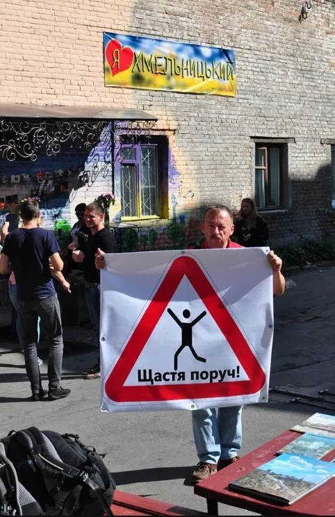 «Щастя поруч» та «Я люблю Хмельницький»: біля «Рукавички» встановили таблички для фотосесій — фото 5