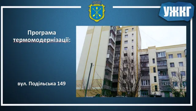 Хмельницький готовий до опалювального сезону — фото 1