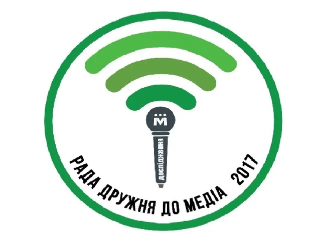 Хмельницьку міську раду нагородили відзнакою Інституту масової інформації «Рада дружня до медіа» — фото 2
