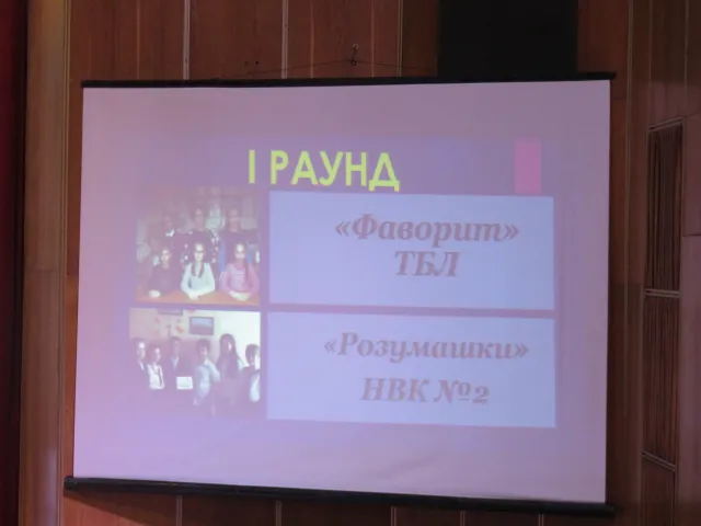 П'ятикласники показали відмінні знання з місцевого самоврядування на брейн-рингу «Моя позиція» — фото 3