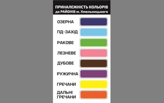 На трафаретах в автобусах та маршрутках кожен мікрорайон міста позначений окремим кольором — фото 1
