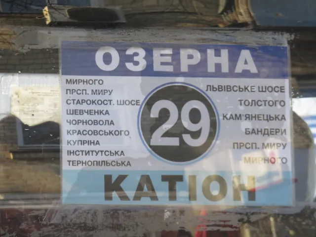 На трафаретах в автобусах та маршрутках кожен мікрорайон міста позначений окремим кольором — фото 7