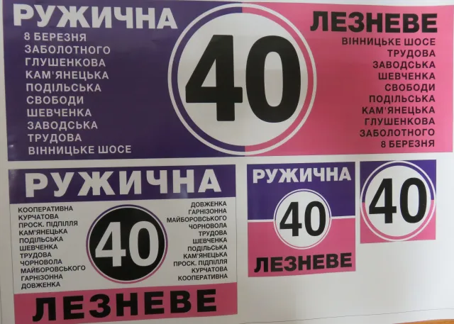 На трафаретах в автобусах та маршрутках кожен мікрорайон міста позначений окремим кольором — фото 9