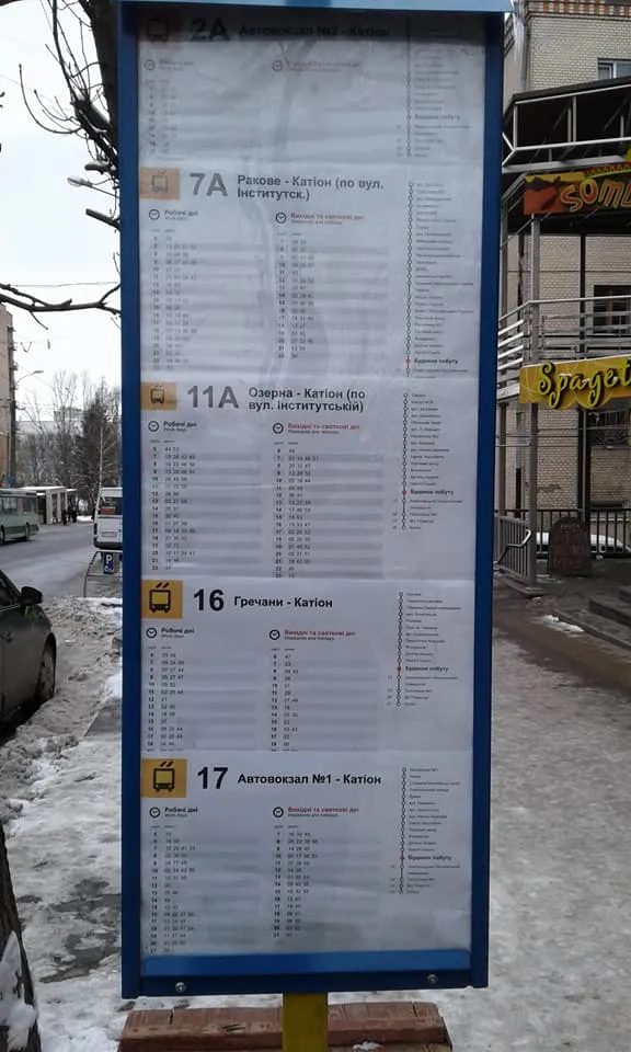 У Хмельницькому встановлюють оновлені таблички з графіком руху тролейбусів — фото 1