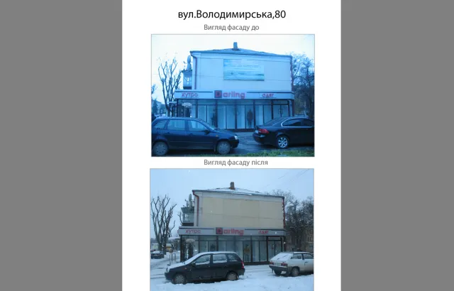 У Хмельницькому демонтували чотири рекламні конструкції — фото 1
