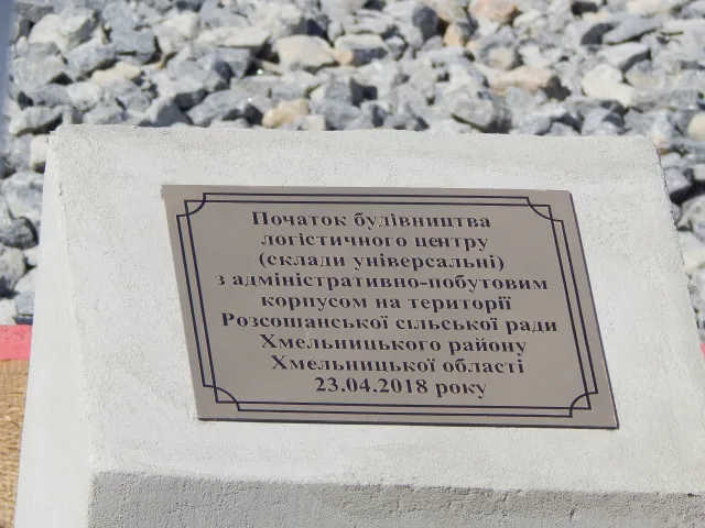 У Хмельницькому побудують інноваційний термінал, який оброблятиме 8,5 тисяч посилок за годину — фото 4