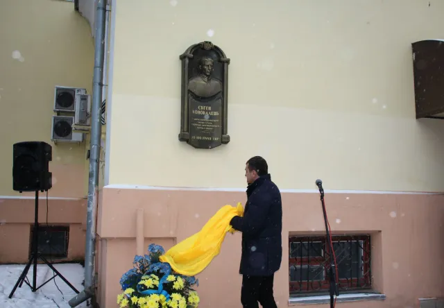 На фасаді громадської приймальні Хмельницької міської ради освятили меморіальну дошку Євгену Коновальцю — фото 2