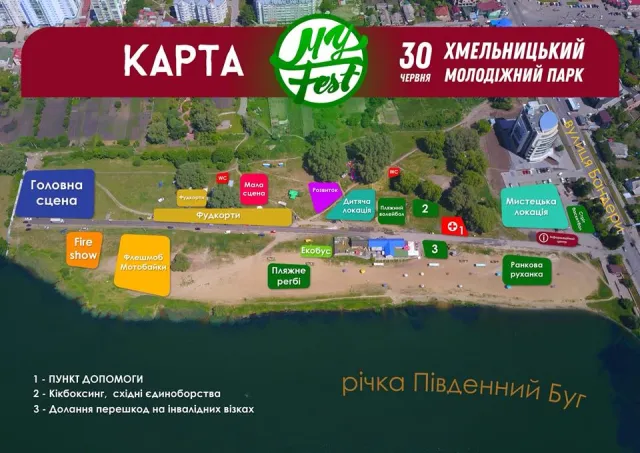 Танцювальний флешмоб, музика та кіно просто неба: яким буде молодіжний фестиваль «My Fest» — фото 1