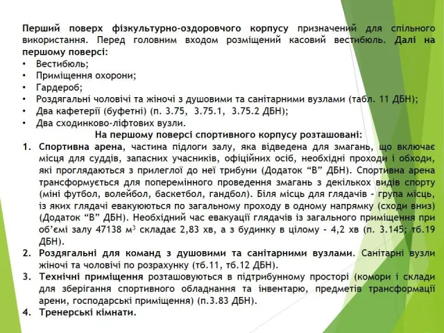 У Хмельницькому з'явиться сучасний Палац Спорту. Представлено 3D візуалізацію проекту — фото 4