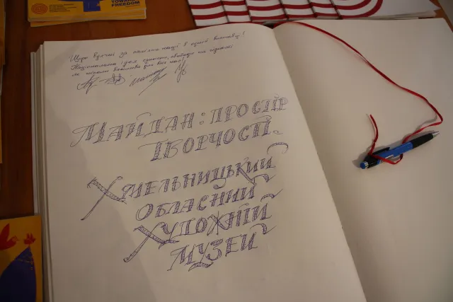 У Хмельницькому відкрили унікальну виставку «Майдан: простір творчості» — фото 3